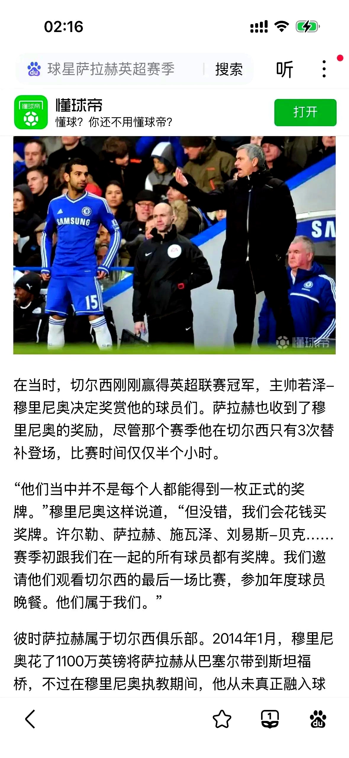 萨拉赫爆冷击败C9，比分优势明显引爆全场！的简单介绍